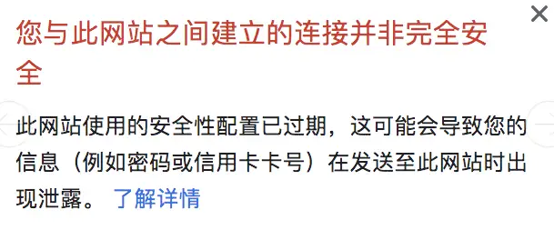 解决CDN加速502 Error|SSL问题|浏览器链接左侧显示“您与此网站之间建立的连接并非完全安全”